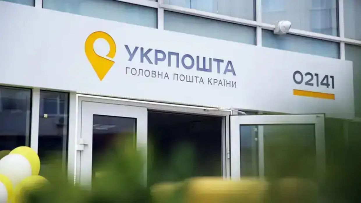 Тарифи "Укрпошти" зміняться Тарифи "Укрпошти" зміняться