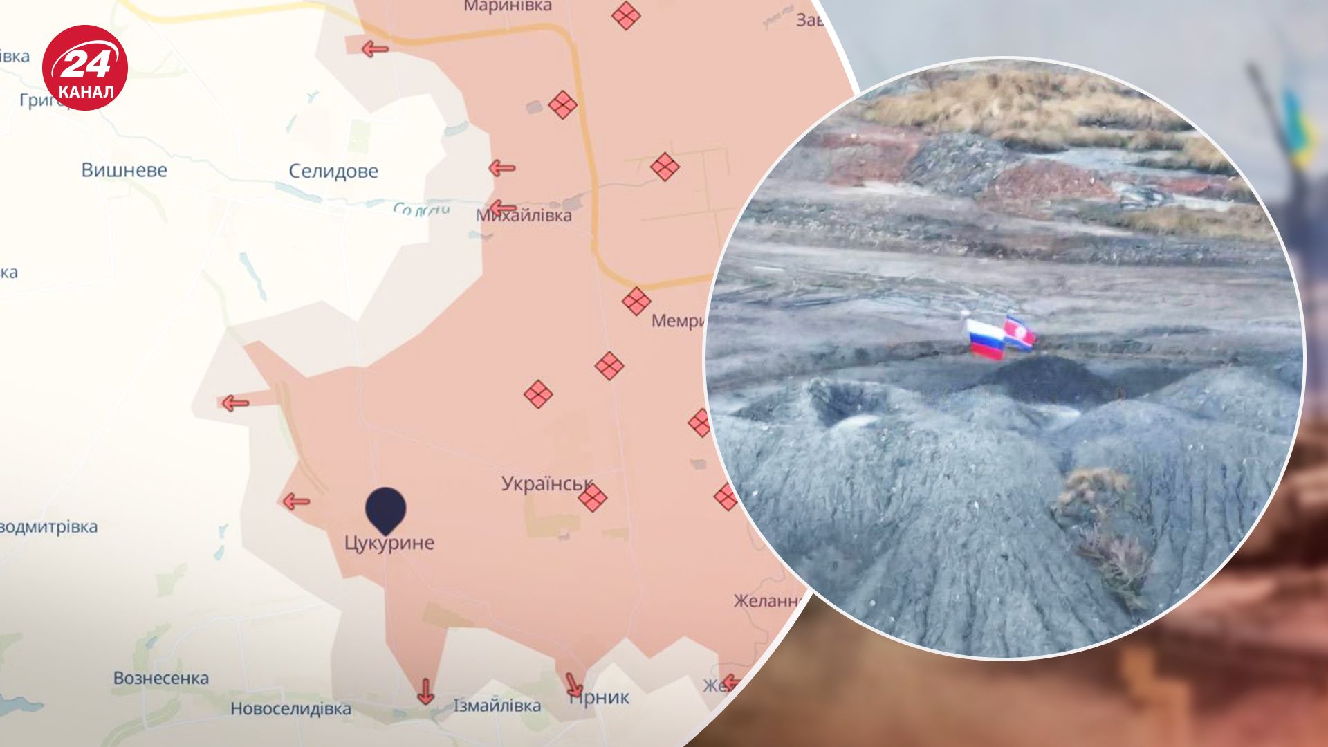 Флаги КНДР на Покровском направлении - фото и объяснения ЦПД - 24 Канал Флаги КНДР на Покровском направлении - фото и объяснения ЦПД - 24 Канал