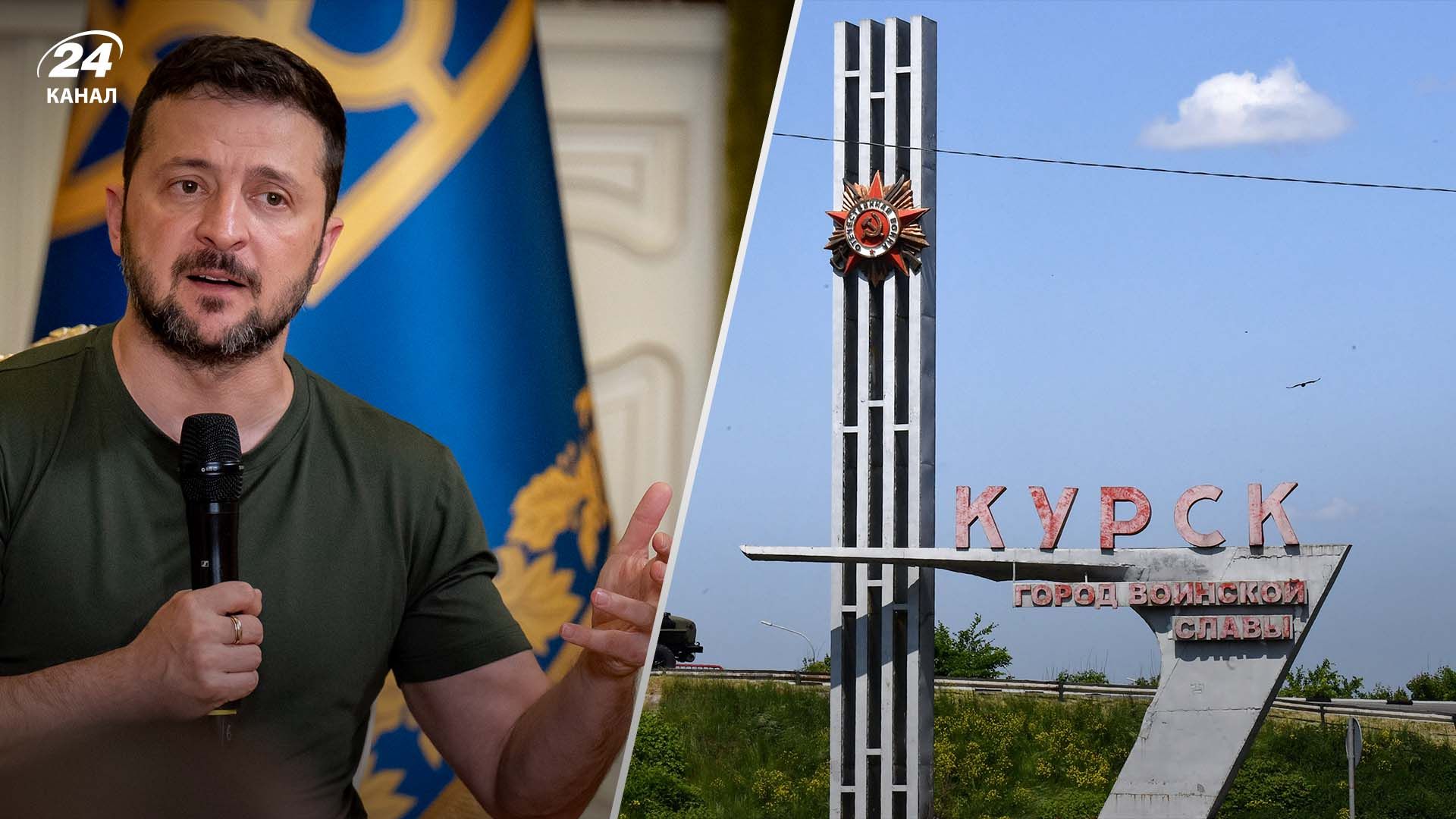 Саме завдяки Курській операції вдалося звільнити суттєву кількість наших людей, – Зеленський - 24 Канал Саме завдяки Курській операції вдалося звільнити суттєву кількість наших людей, – Зеленський - 24 Канал