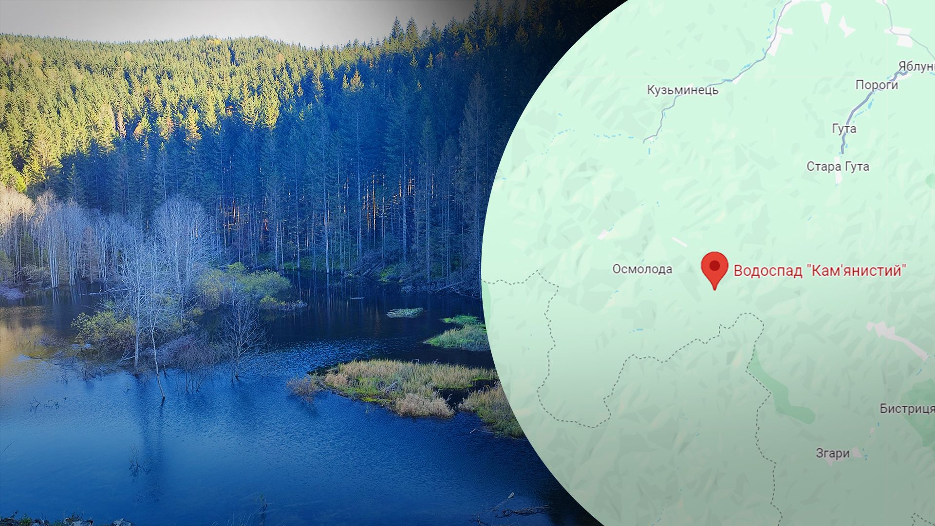 У Карпатах утворилося штучне озеро У Карпатах утворилося штучне озеро