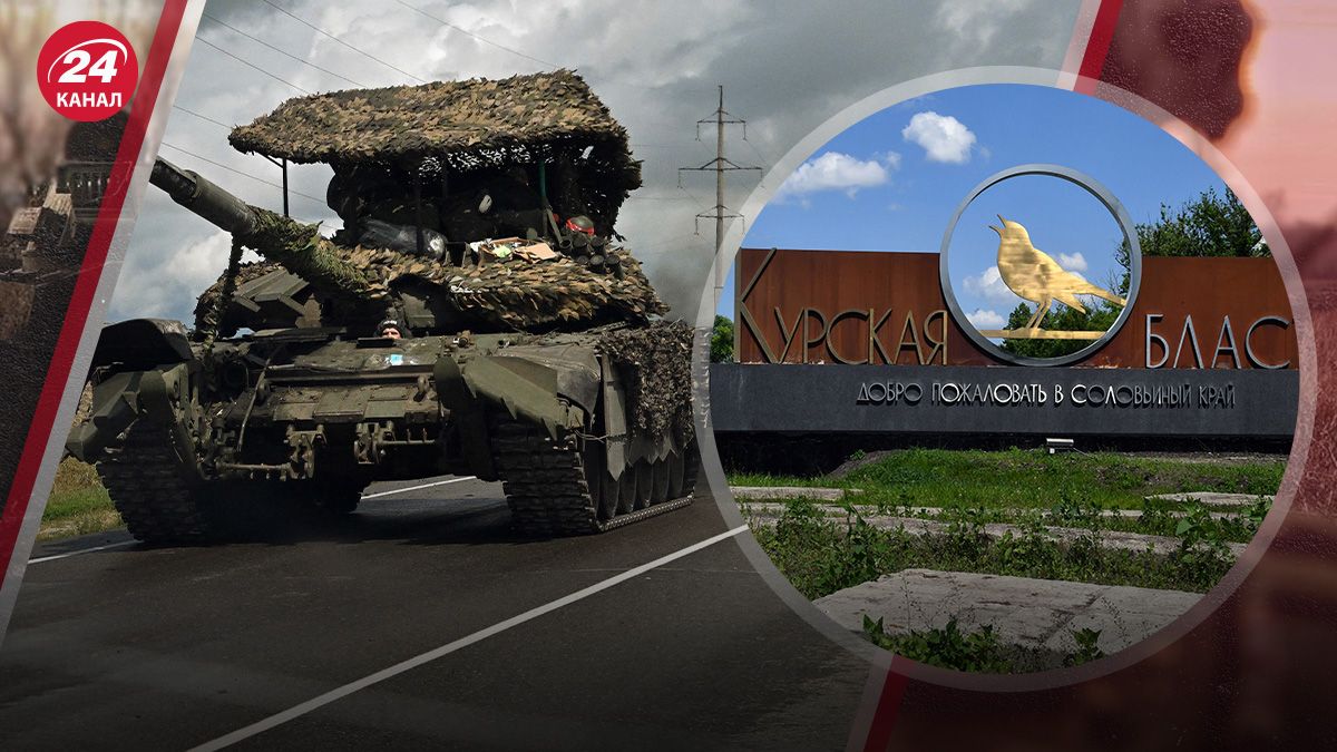 Що відбувається на Курському напрямку Що відбувається на Курському напрямку