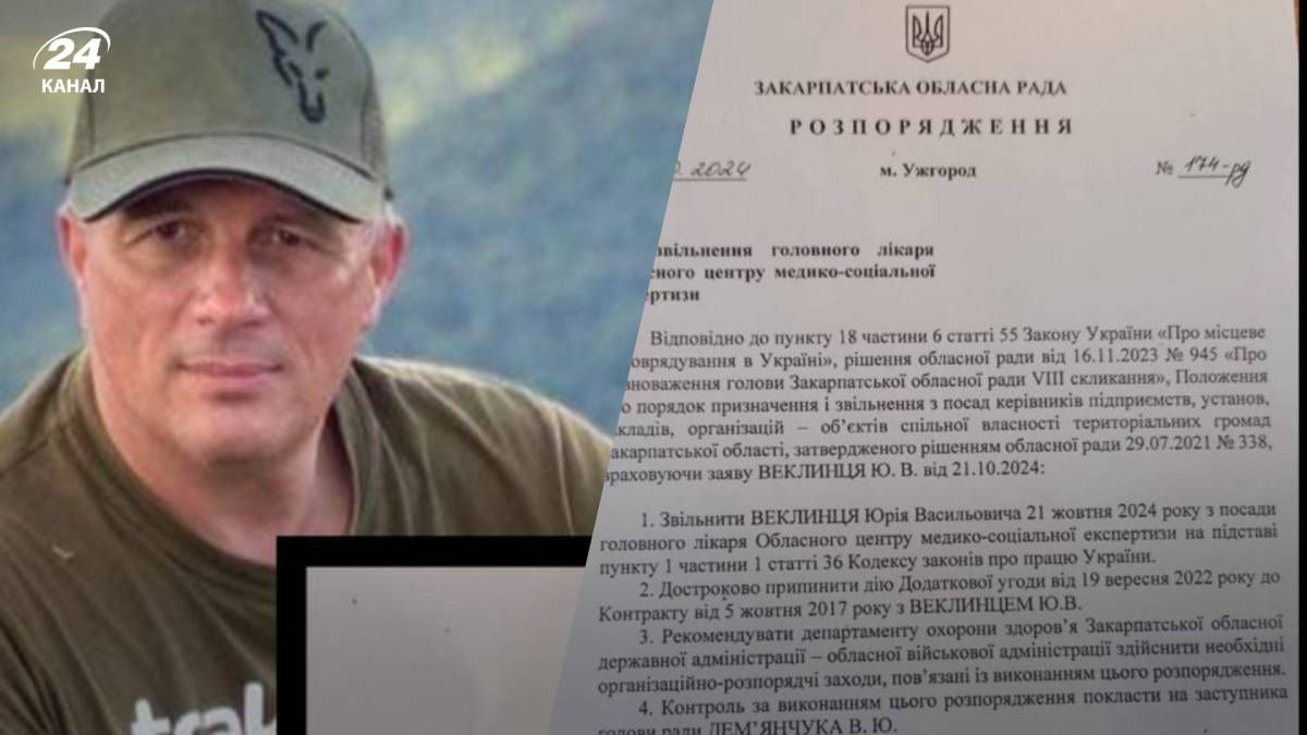 На Закарпатті звільнили голову обласного МСЕК На Закарпатті звільнили голову обласного МСЕК