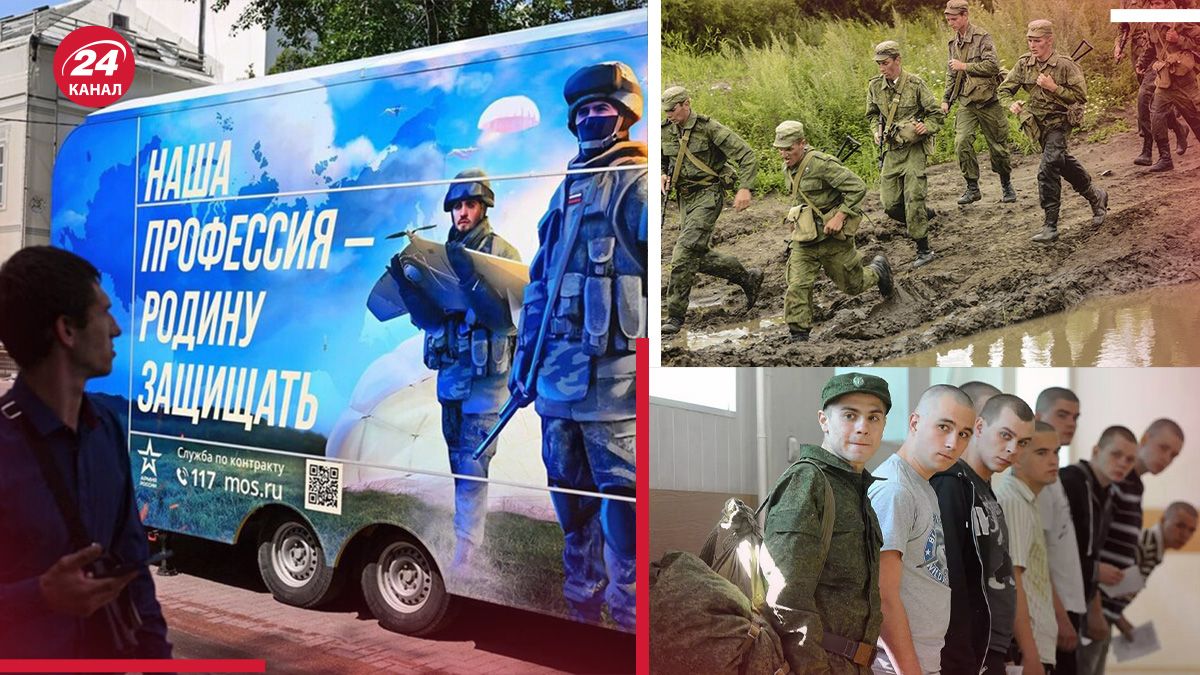 Російська тактика вербування до війська - з якими проблемами зіштовхнувся Кремль - 24 Канал Російська тактика вербування до війська - з якими проблемами зіштовхнувся Кремль - 24 Канал