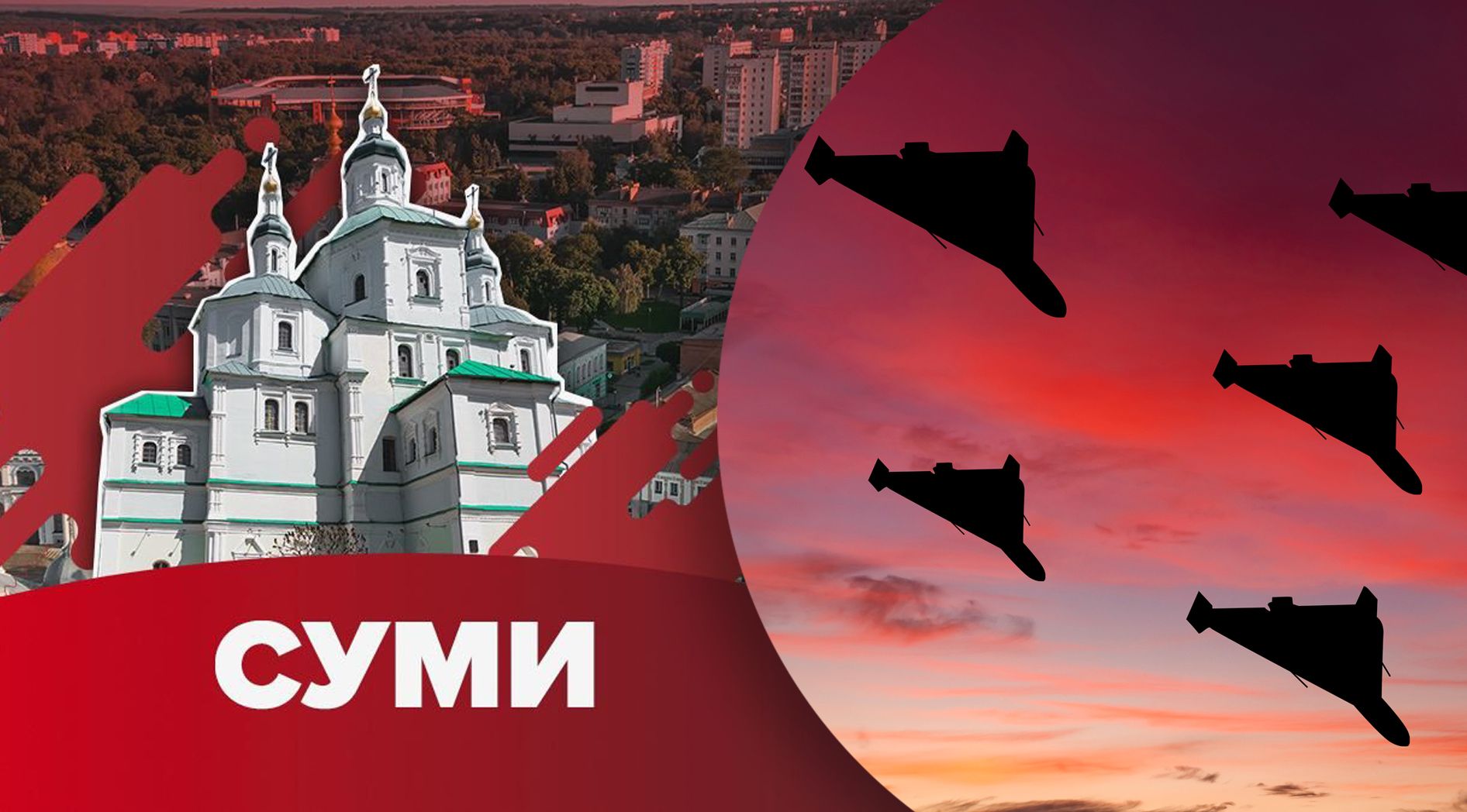 Враг ударил Шахедами по домам в Сумах 22.10.2024: есть погибшие Враг ударил Шахедами по домам в Сумах 22.10.2024: есть погибшие