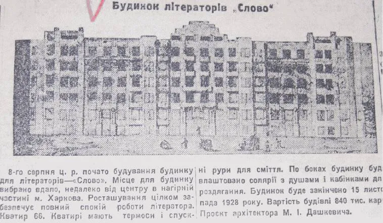 Начало строительства дома Слово Начало строительства дома Слово