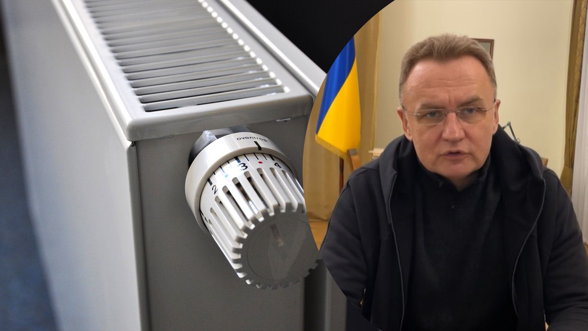 Опалювальний сезон у Львові Опалювальний сезон у Львові