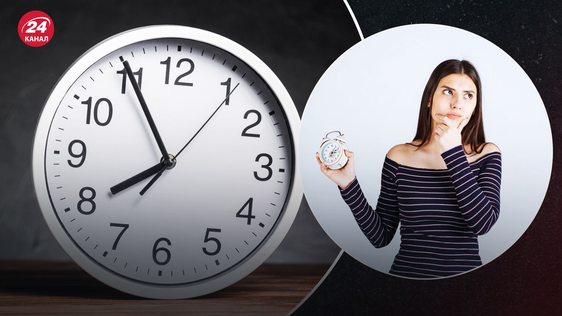 Украина переходит на зимнее время Украина переходит на зимнее время