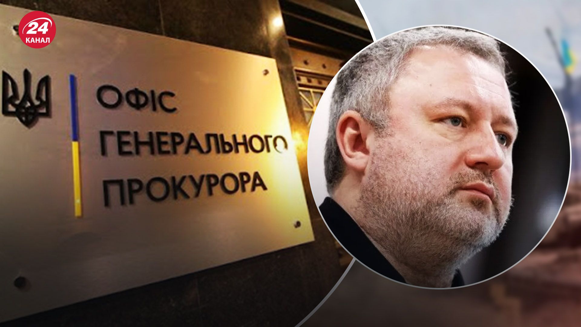 Генпрокурор Костін подав у відставку - 24 Канал Генпрокурор Костін подав у відставку - 24 Канал