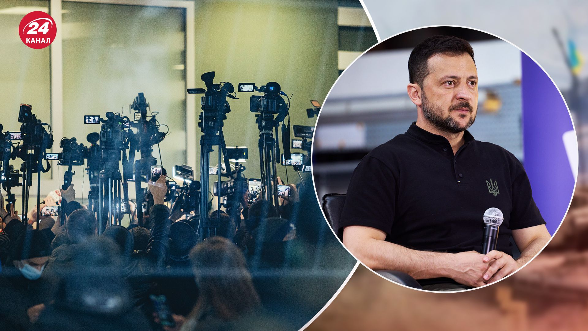 Зеленський спілкувався зі ЗМІ 22 жовтня - головні заяви - 24 Канал Зеленський спілкувався зі ЗМІ 22 жовтня - головні заяви - 24 Канал