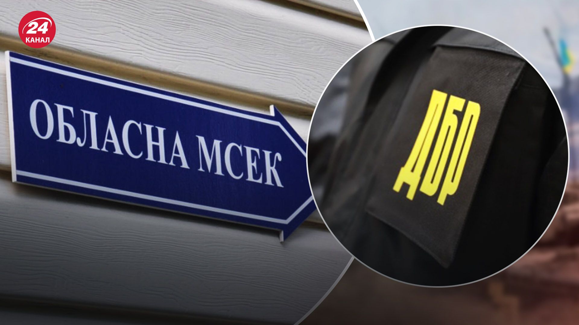 Наскільки складно буде покарати людей з фальшивою інвалідністю: пояснення ДБР - 24 Канал Наскільки складно буде покарати людей з фальшивою інвалідністю: пояснення ДБР - 24 Канал