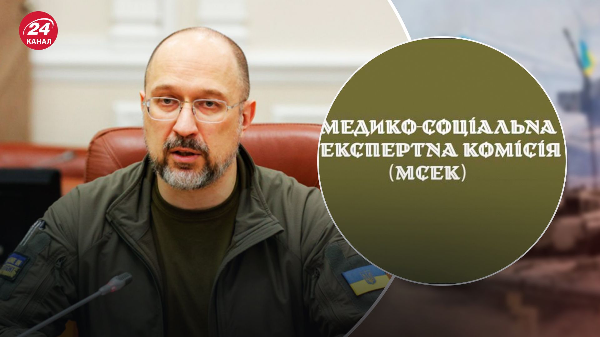 Що буде замість МСЕК Що буде замість МСЕК