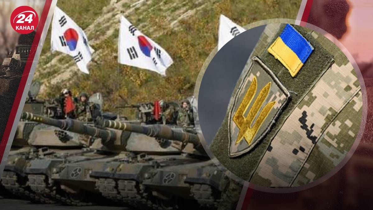 Яку зброю та техніку Південна Корея може надати Україні