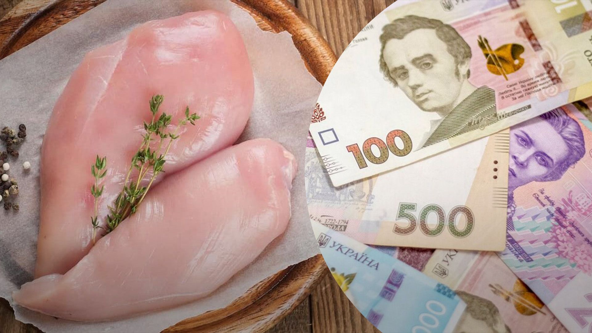 Скільки коштує курка у магазинах Скільки коштує курка у магазинах