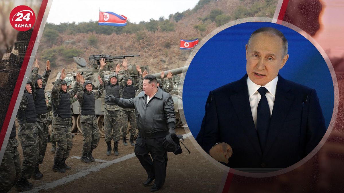 Війська КНДР в Україні Війська КНДР в Україні