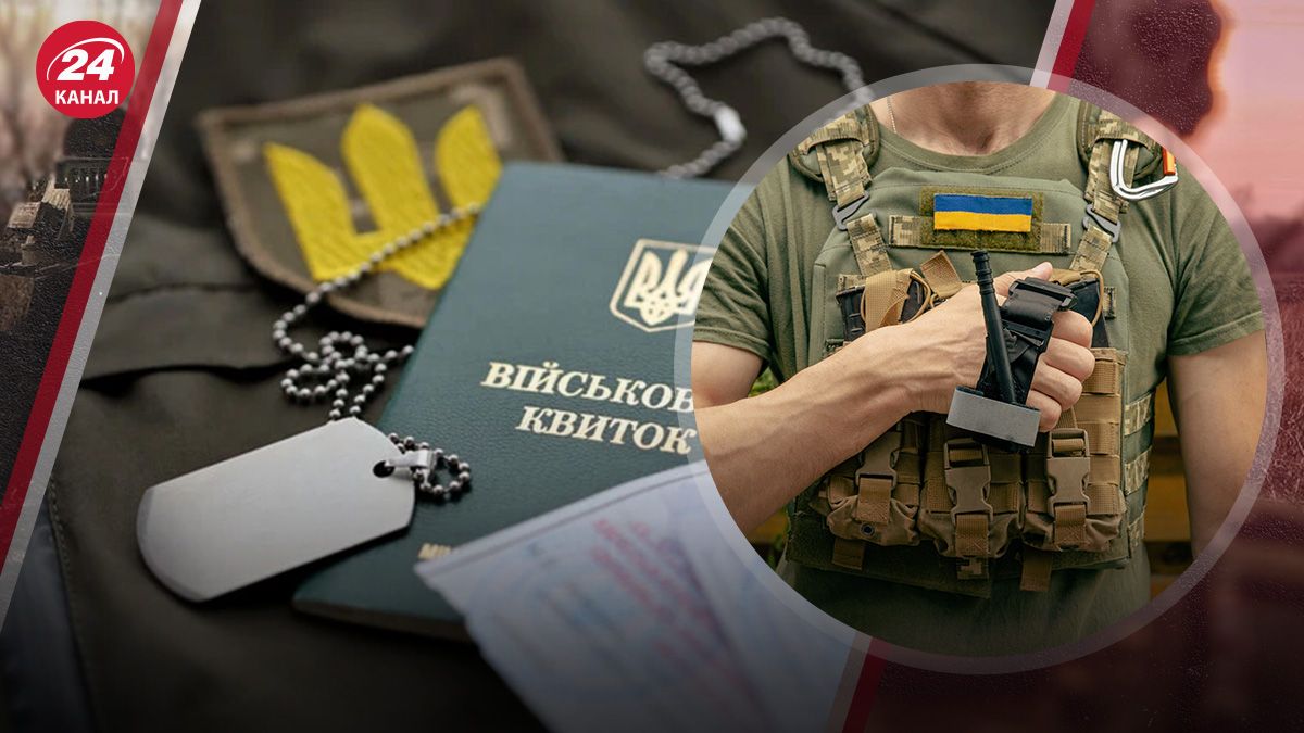 Мобилизация в Украине Мобилизация в Украине