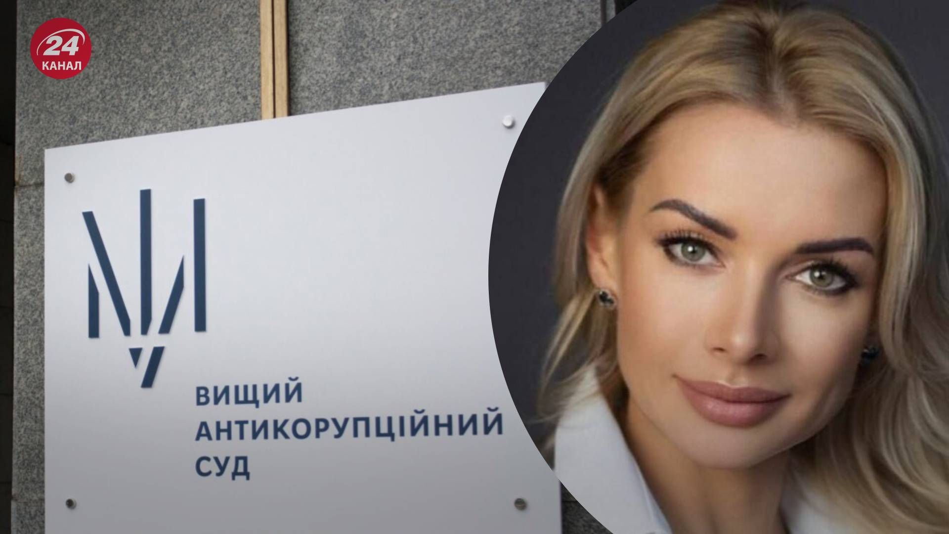 ВАКС обрав запобіжний захід Аллахвердієвій - 24 Канал ВАКС обрав запобіжний захід Аллахвердієвій - 24 Канал