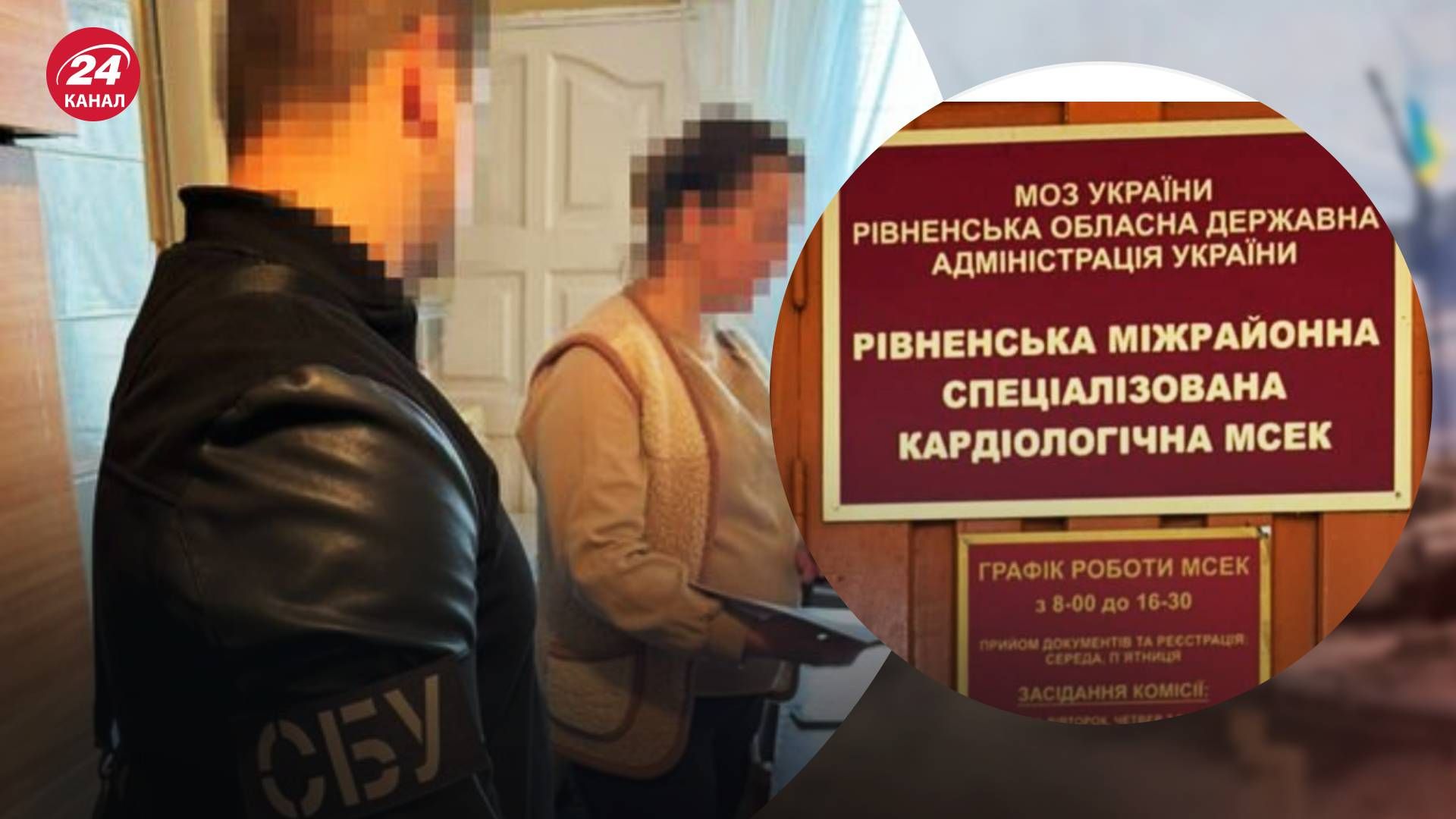 СБУ затримала працівницю МСЕК на Рівненщині - 24 Канал СБУ затримала працівницю МСЕК на Рівненщині - 24 Канал