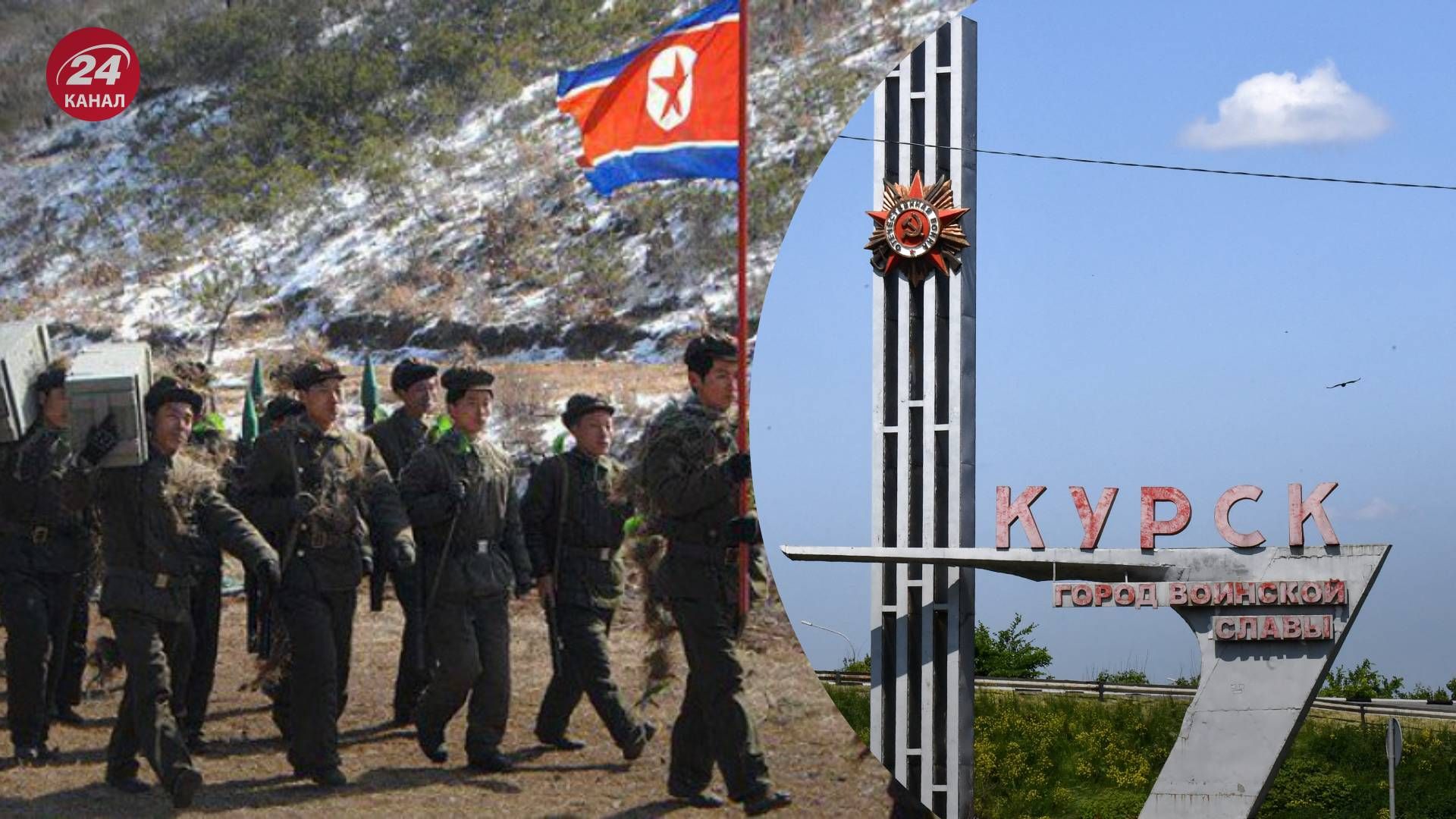 Россия отправит тысячи солдат КНДР в Курскую область - 24 Канал Россия отправит тысячи солдат КНДР в Курскую область - 24 Канал