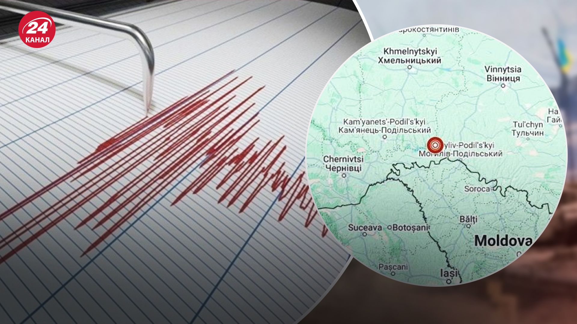 На Буковині зафіксували землетрус