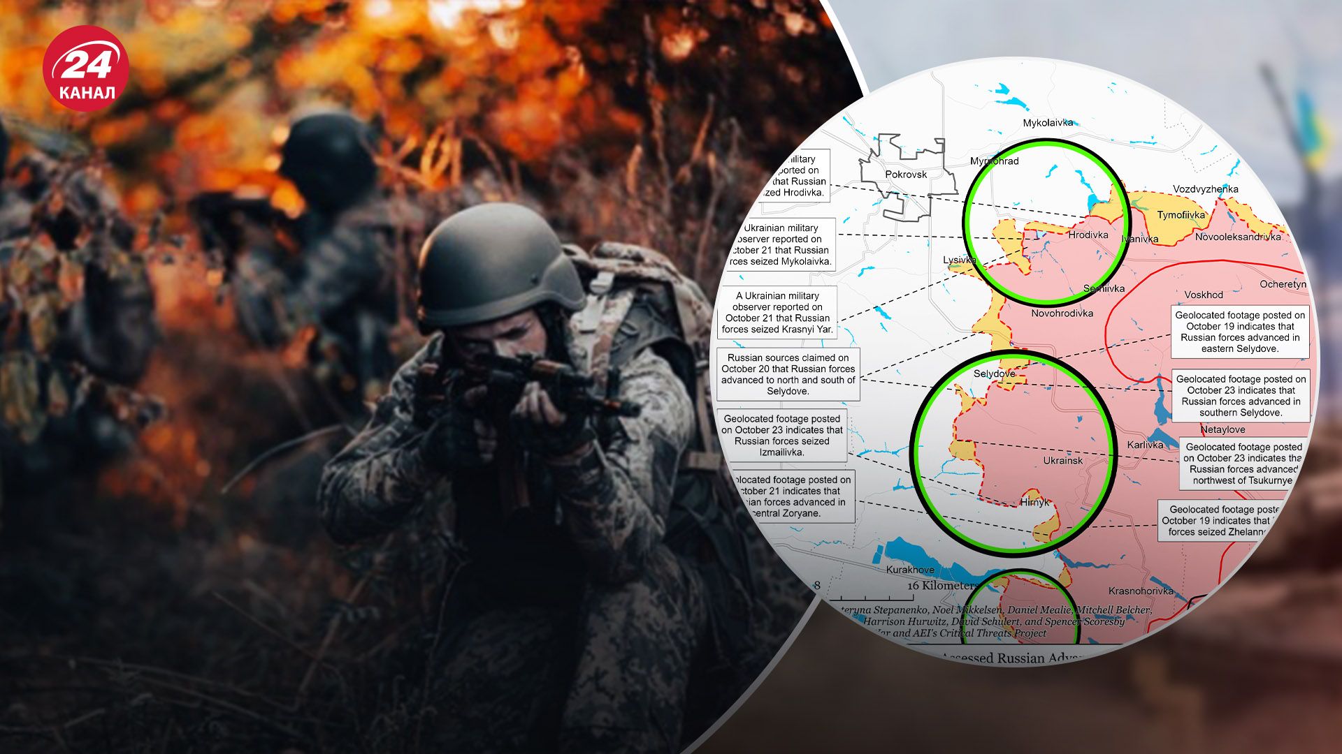 ЗСУ просунулися на Курщині, наступ Росії поблизу Куп'янська та Вугледара: огляд фронту від ISW - 24 Канал ЗСУ просунулися на Курщині, наступ Росії поблизу Куп'янська та Вугледара: огляд фронту від ISW - 24 Канал