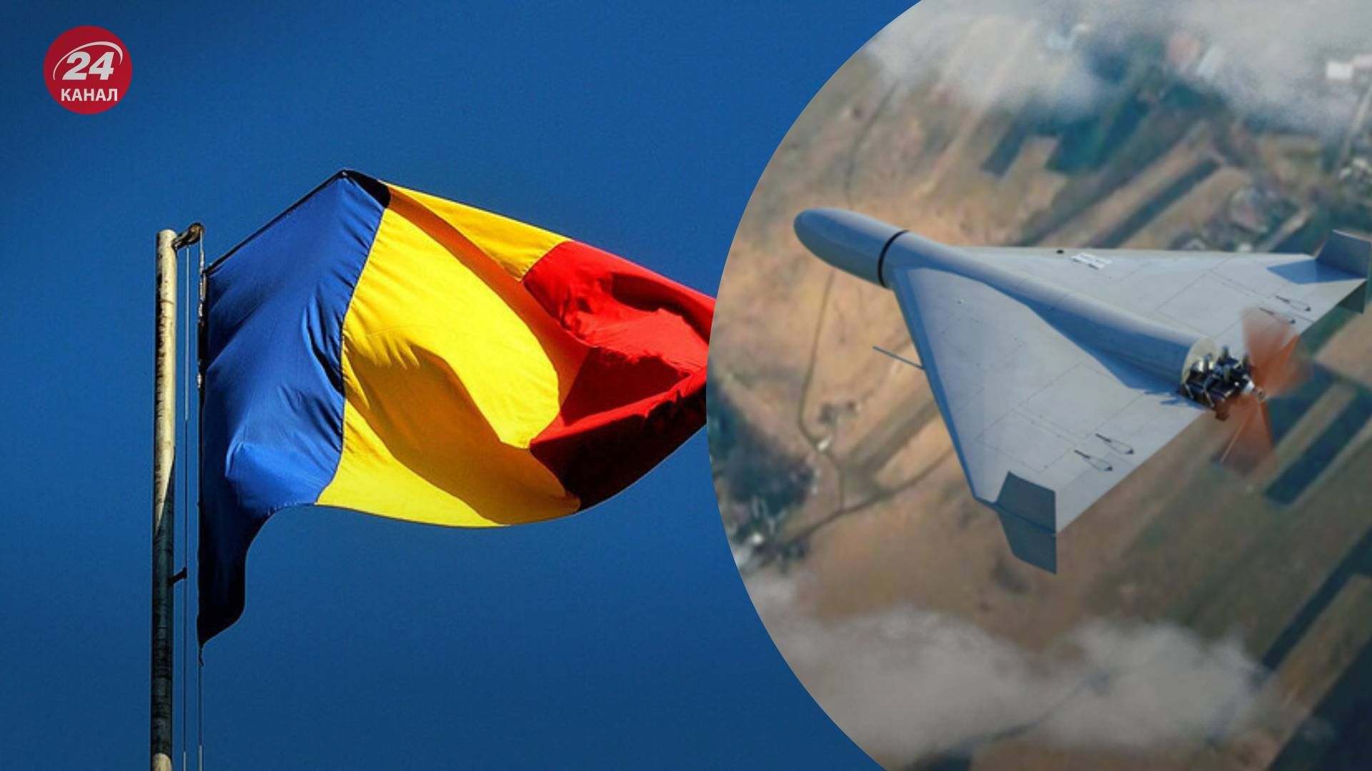 У Румунії зафіксували чужі БпЛА у небі - 24 Канал У Румунії зафіксували чужі БпЛА у небі - 24 Канал