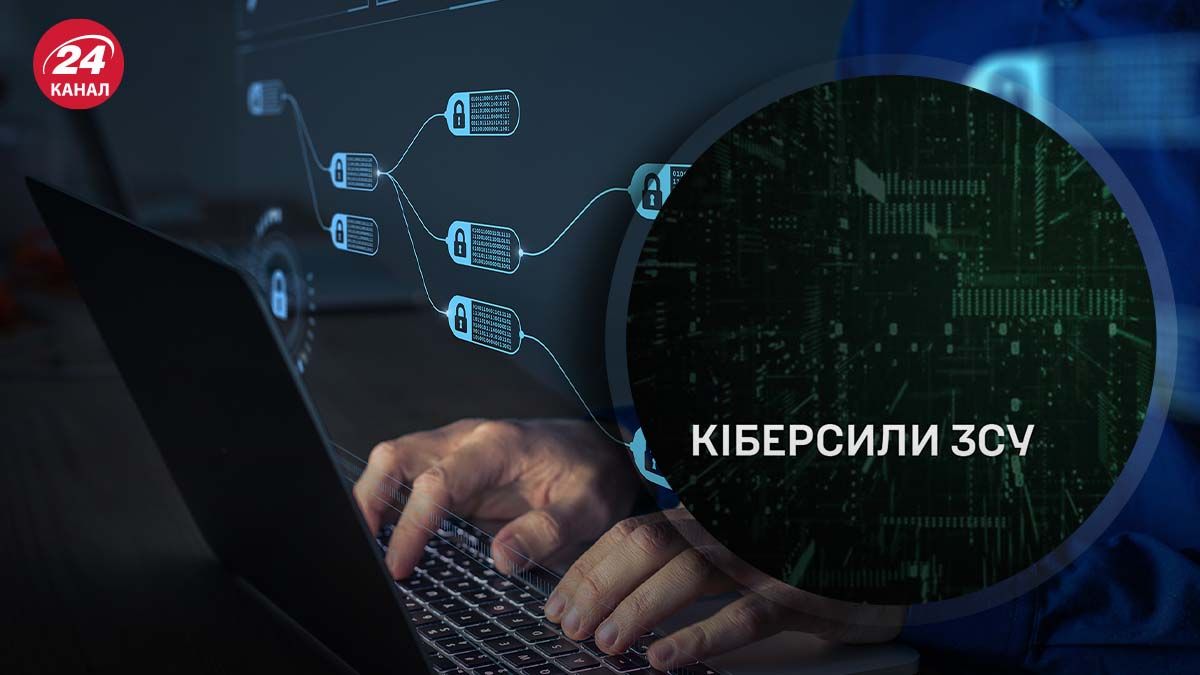 В Україні планують створити Кіберсили як окремий рід військ В Україні планують створити Кіберсили як окремий рід військ