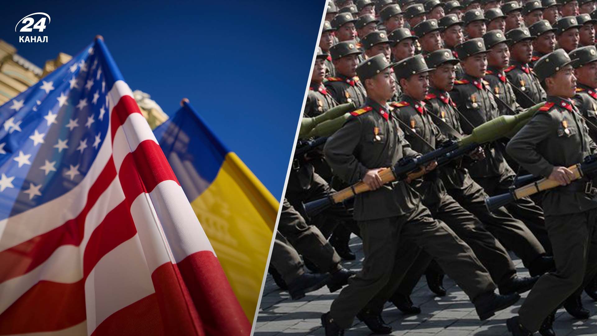 Конгресмен США закликав розглянути "прямі воєнні дії", якщо війська КНДР увійдуть в Україну - 24 Канал Конгресмен США закликав розглянути "прямі воєнні дії", якщо війська КНДР увійдуть в Україну - 24 Канал