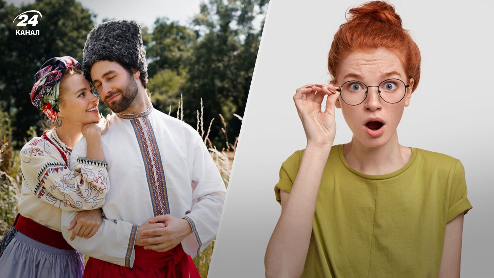 Рідкісні українські прізвища, які здивують Рідкісні українські прізвища, які здивують