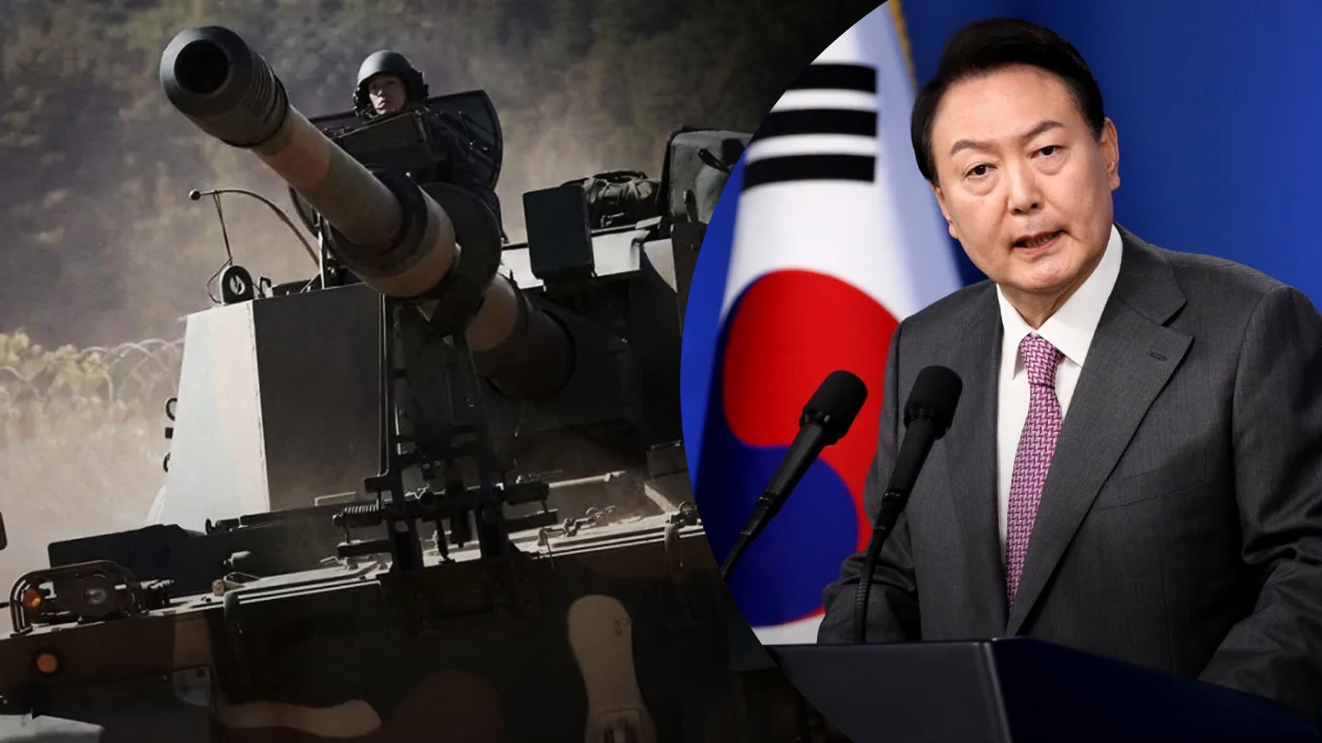 "Не сидітимемо склавши руки": у Південній Кореї переглянуть поставки зброї Україні "Не сидітимемо склавши руки": у Південній Кореї переглянуть поставки зброї Україні