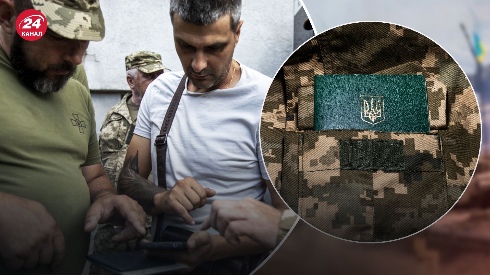 Чи мобілізують чоловіків старше 50 років Чи мобілізують чоловіків старше 50 років