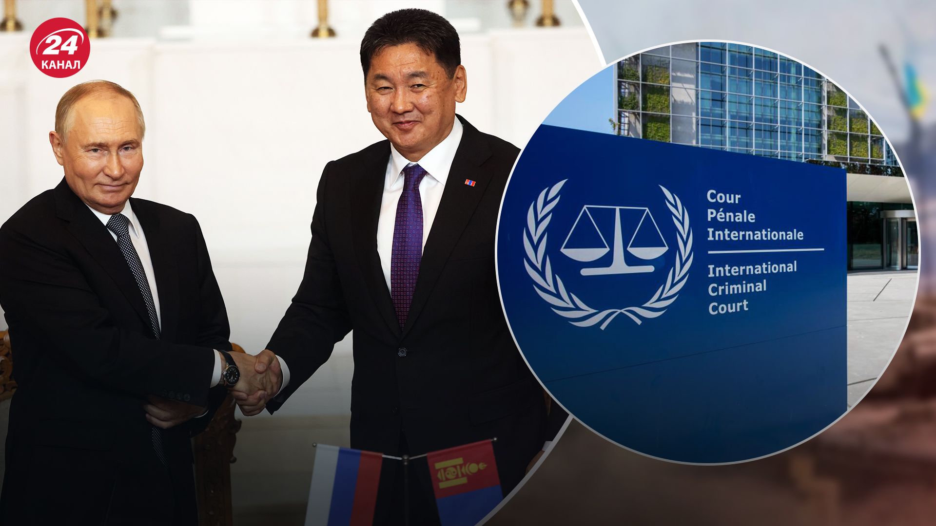 МКС засудив дії Монголії, яка незаарештувала Путіна МКС засудив дії Монголії, яка незаарештувала Путіна