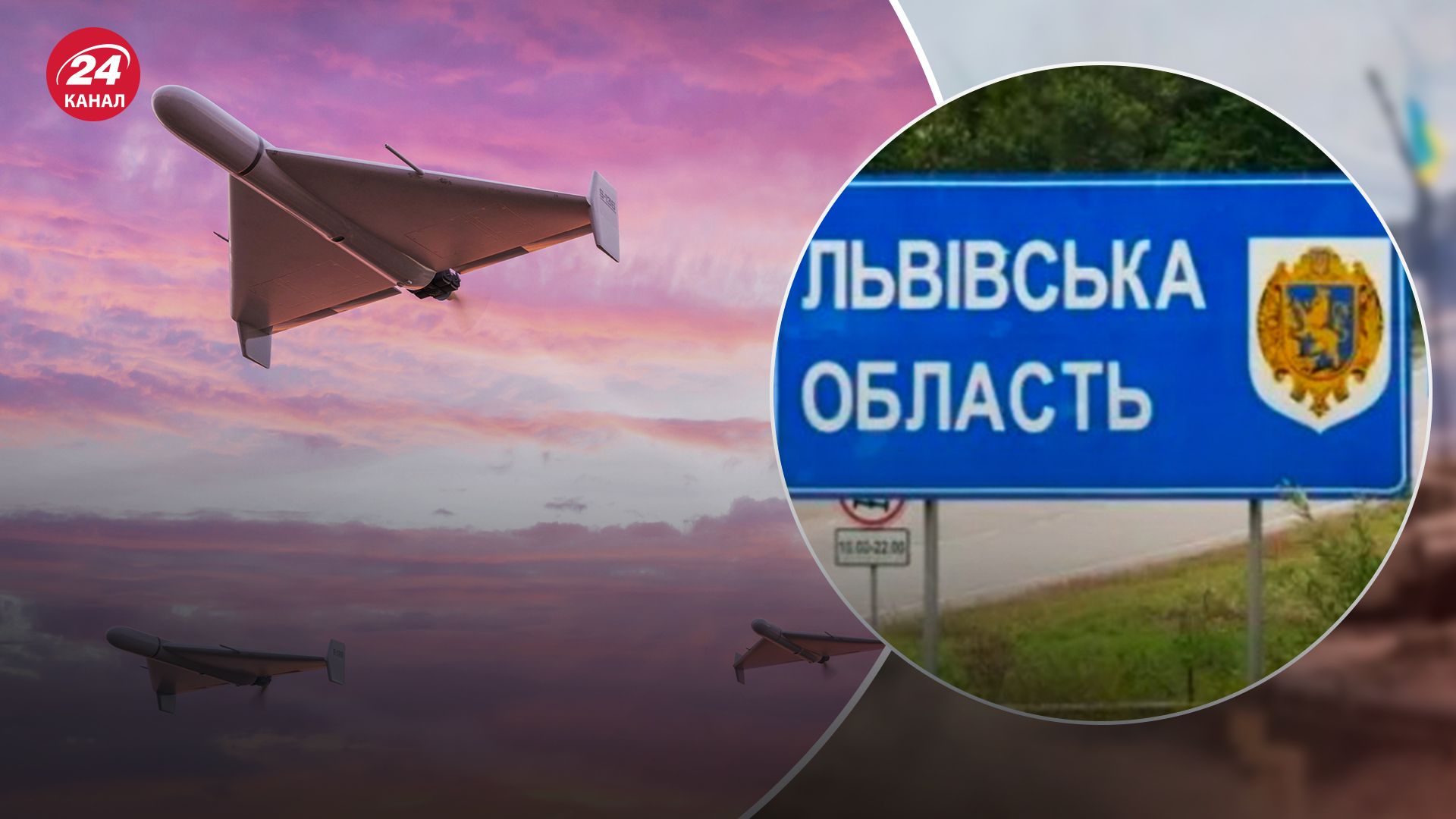 Атака Шахедами на Львівщину 25 жовтня Атака Шахедами на Львівщину 25 жовтня