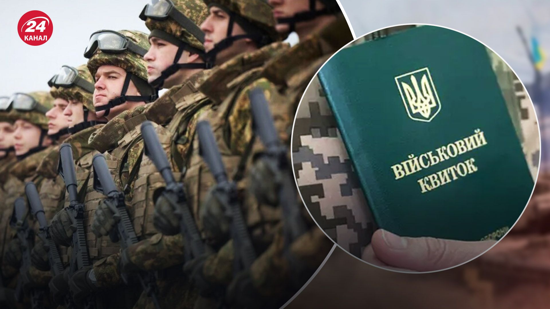 В одній з областей посилили мобілізацію - 24 Канал В одній з областей посилили мобілізацію - 24 Канал