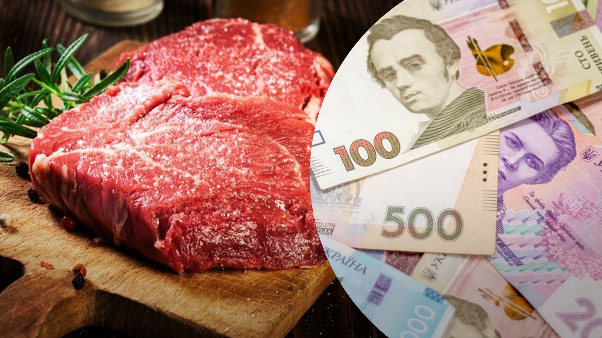 М'ясо буде рости у ціні М'ясо буде рости у ціні