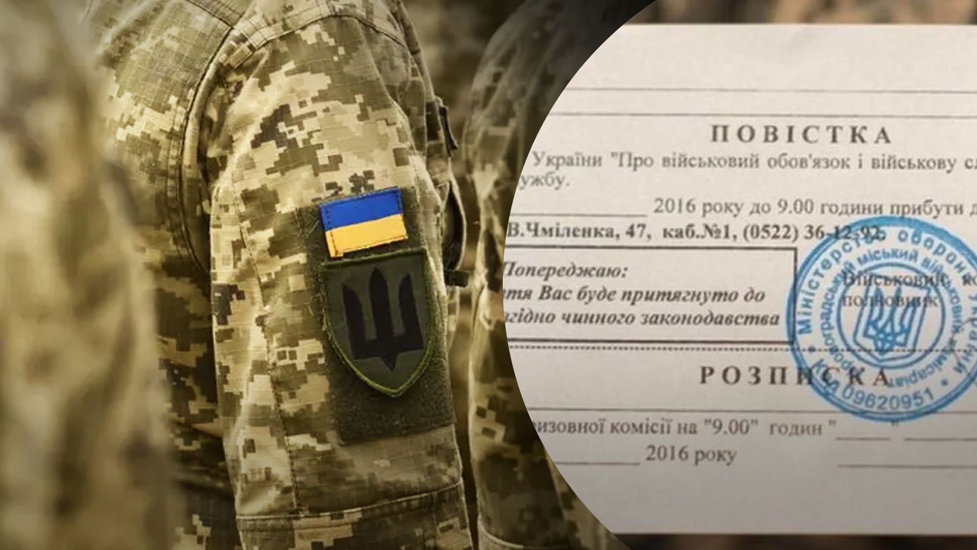 Втеча від ТЦК: яке покарання очікувати Втеча від ТЦК: яке покарання очікувати