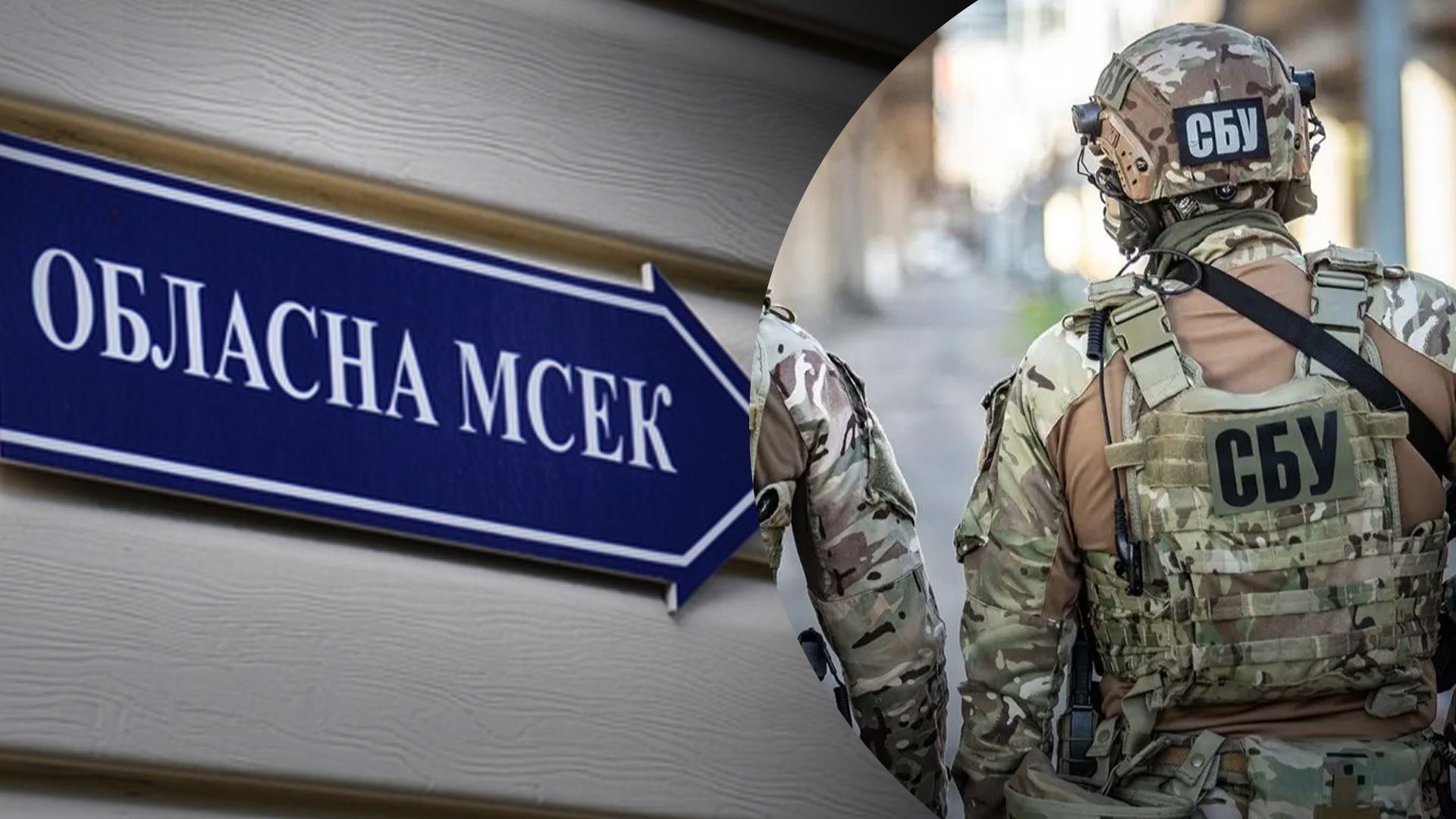 Реформа МСЕК: як система працюватиме до 1 січня Реформа МСЕК: як система працюватиме до 1 січня