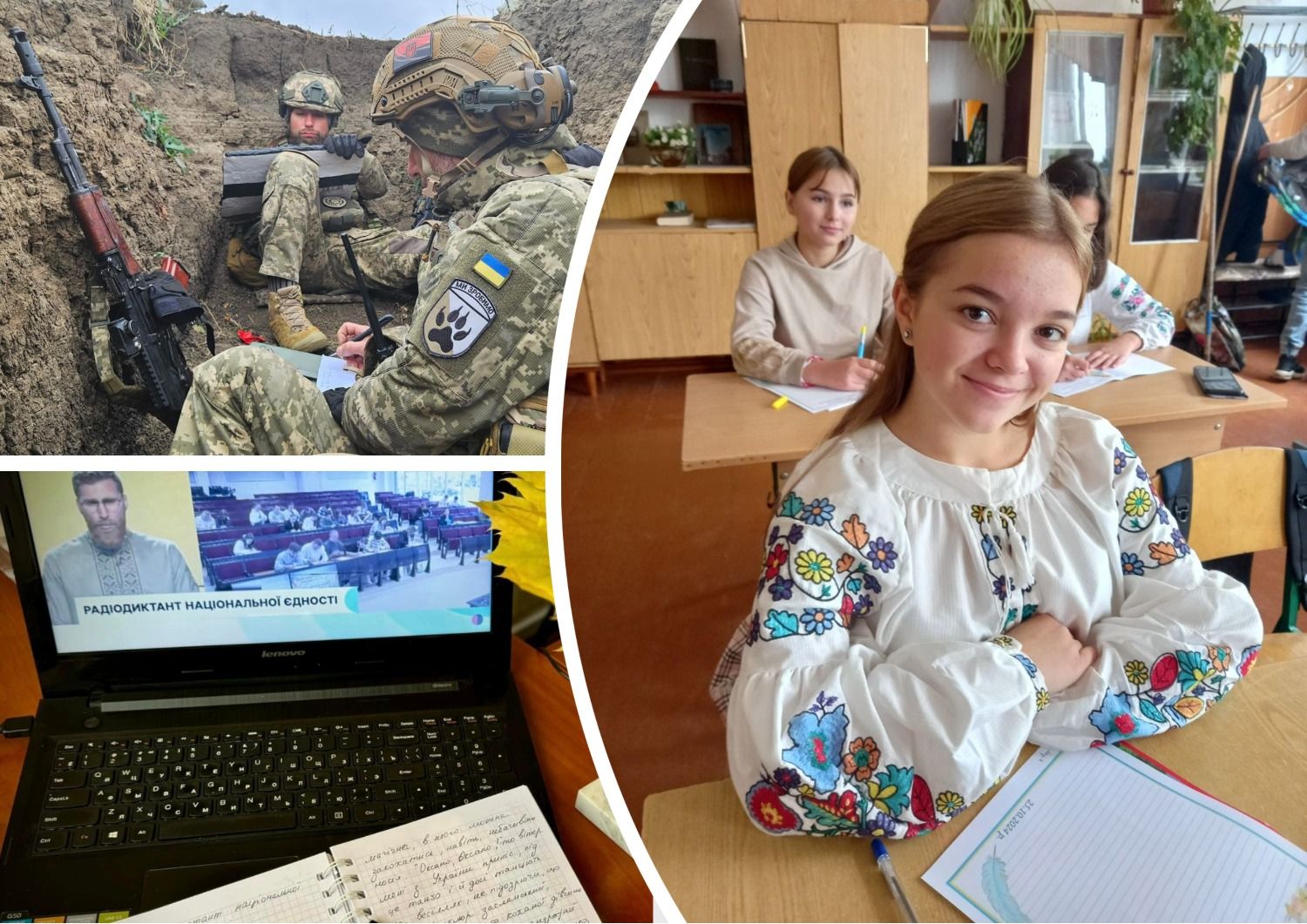 Радиодиктант – 2024 - как и где писали украинцы текст Магия голоса - щемящие фото и сообщения Радиодиктант – 2024 - как и где писали украинцы текст Магия голоса - щемящие фото и сообщения