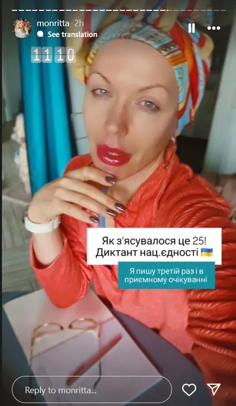 Травесті-діва Монро писала радіодиктант Травесті-діва Монро писала радіодиктант