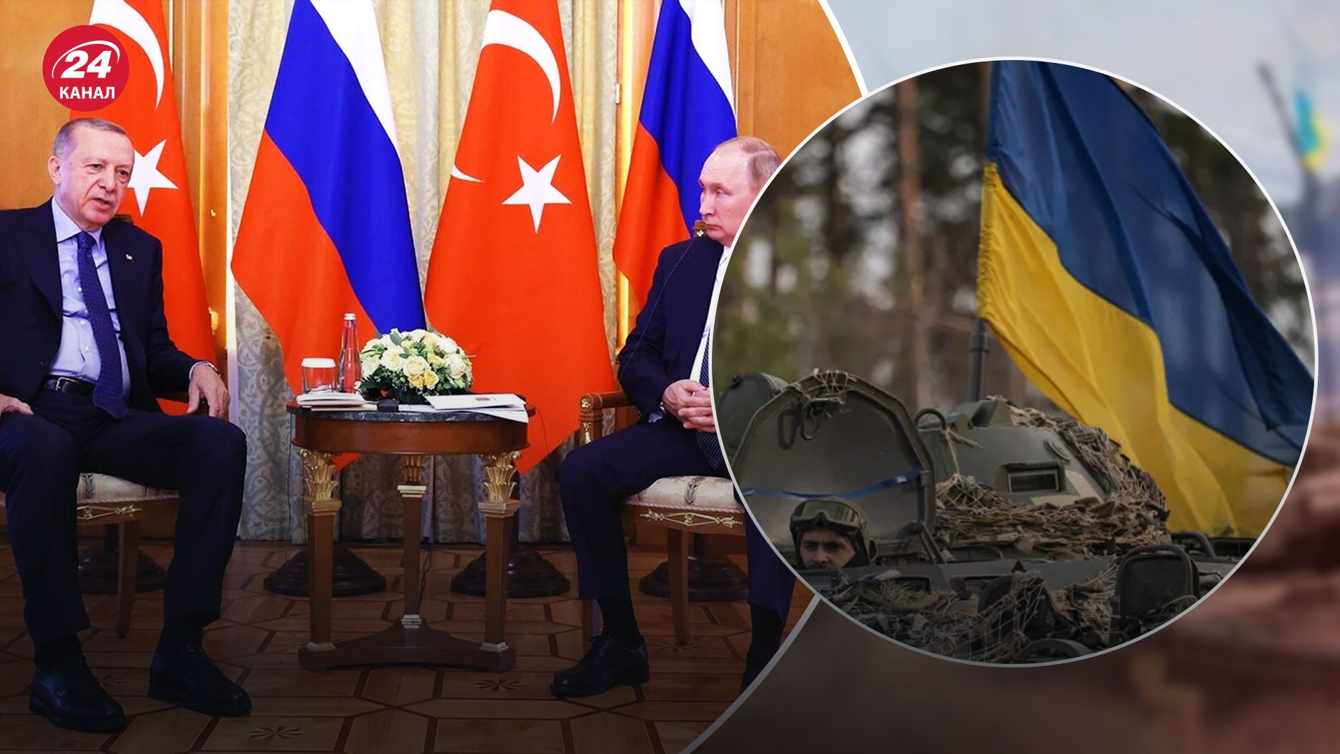 Ердогану привиділося "прагнення" Путіна до припинення вогню в Україні - 24 Канал Ердогану привиділося "прагнення" Путіна до припинення вогню в Україні - 24 Канал