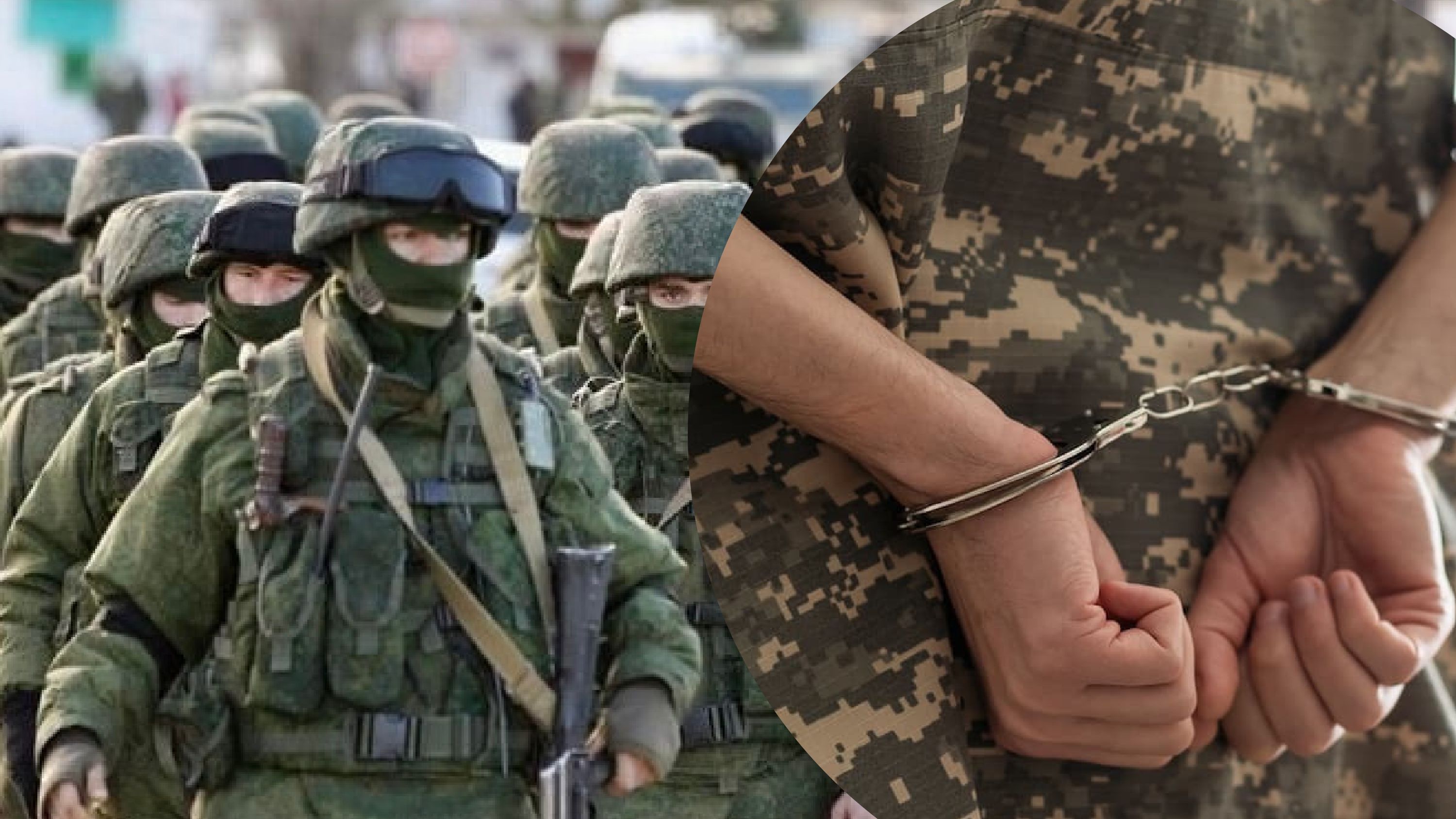 Російські війська здаються в полон Російські війська здаються в полон