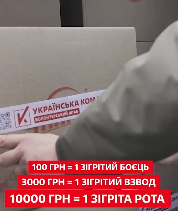 Украинская команда объявила сбор Тепло на фронт: донать, чтобы согреть защитников Украинская команда объявила сбор Тепло на фронт: донать, чтобы согреть защитников