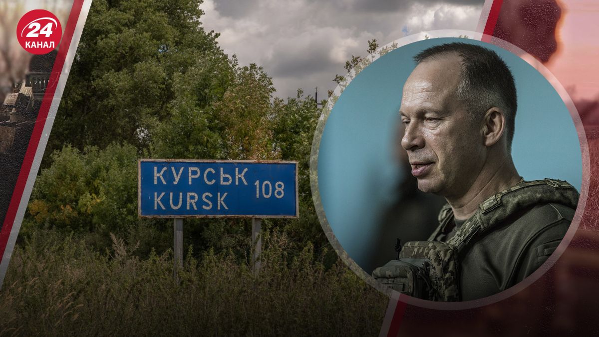 Сырский рассказал, что происходит на Курщине Сырский рассказал, что происходит на Курщине