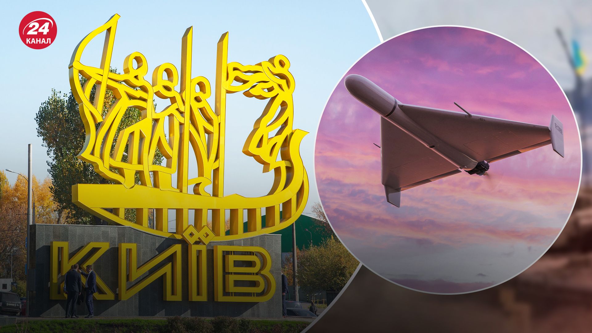 У Києві є влучання після атаки "Шахедами" 25 жовтня У Києві є влучання після атаки "Шахедами" 25 жовтня