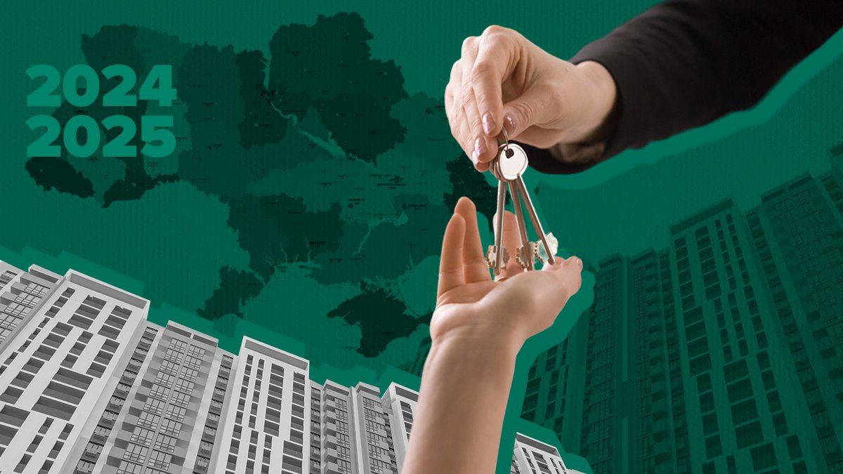Купівля квартири у 2024 році чи у 2025 році - коли буде вигідніше придбати житло - Нерухомість Купівля квартири у 2024 році чи у 2025 році - коли буде вигідніше придбати житло - Нерухомість