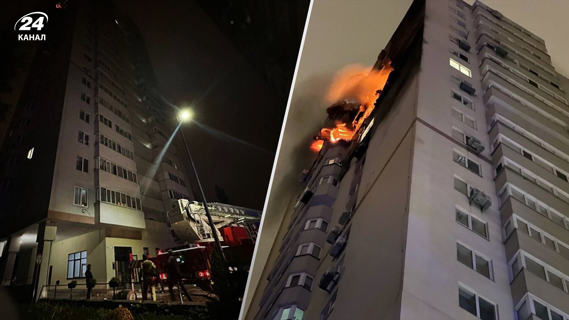 Який вигляд мав приліт у багатоповерхівку у Києві Який вигляд мав приліт у багатоповерхівку у Києві