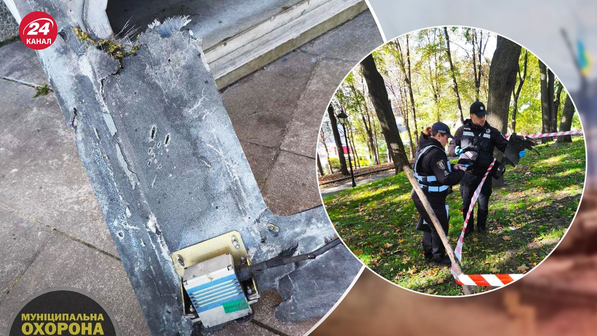 У Києві біля скляного мосту знайшли уламки Шахеда - фото - 24 Канал У Києві біля скляного мосту знайшли уламки Шахеда - фото - 24 Канал