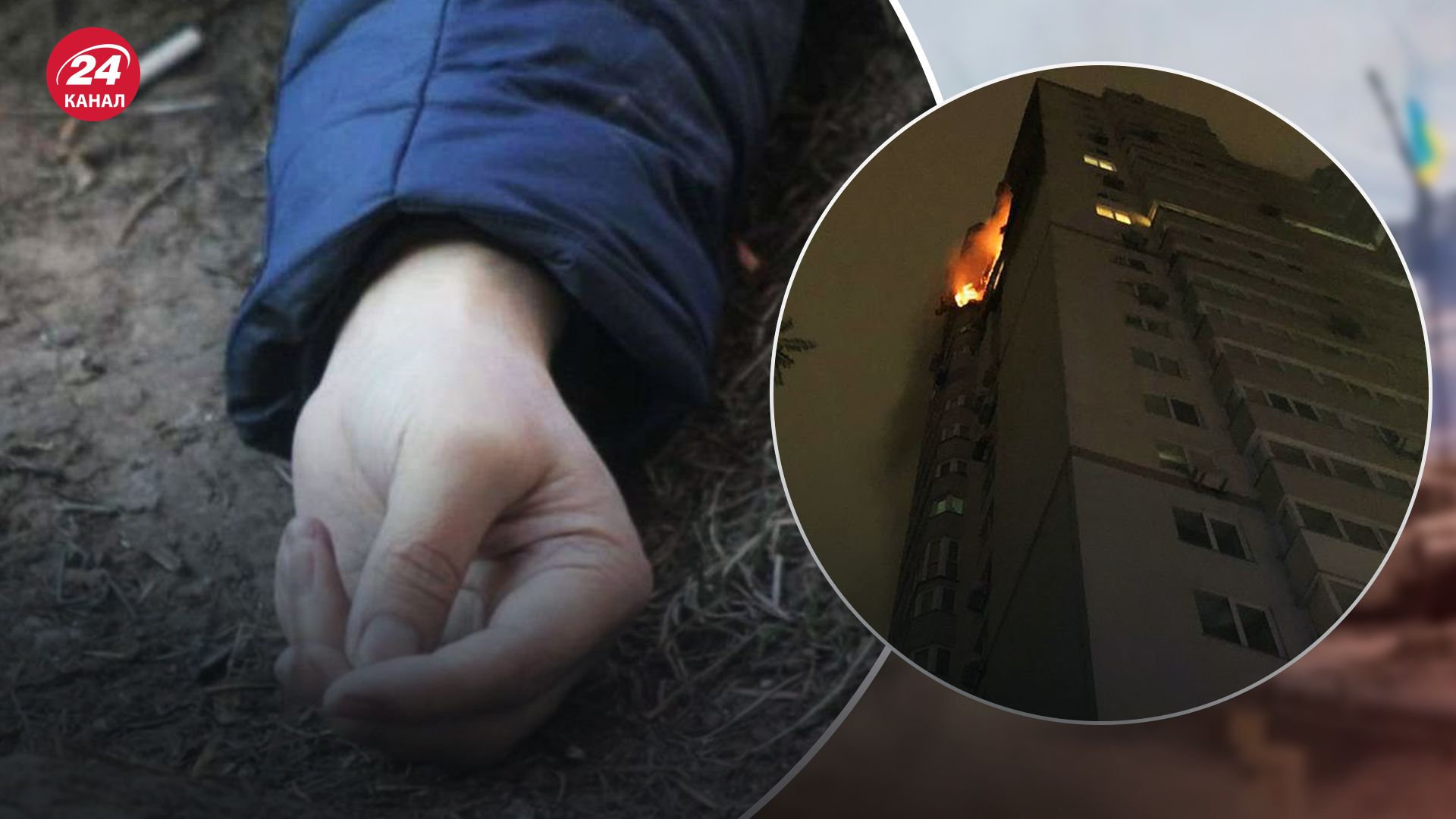 Через удар по Києву загинула дівчинка Через удар по Києву загинула дівчинка