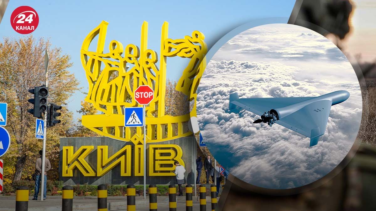 Россия атаковала Киев ударными дронами - 24 Канал Россия атаковала Киев ударными дронами - 24 Канал