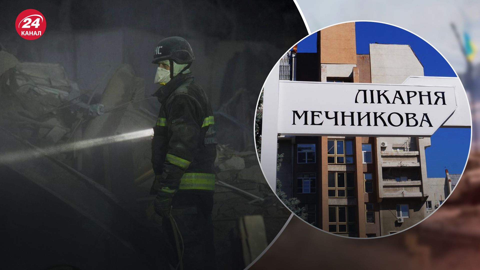 У Дніпрі пошкоджена лікарня Мечникова У Дніпрі пошкоджена лікарня Мечникова