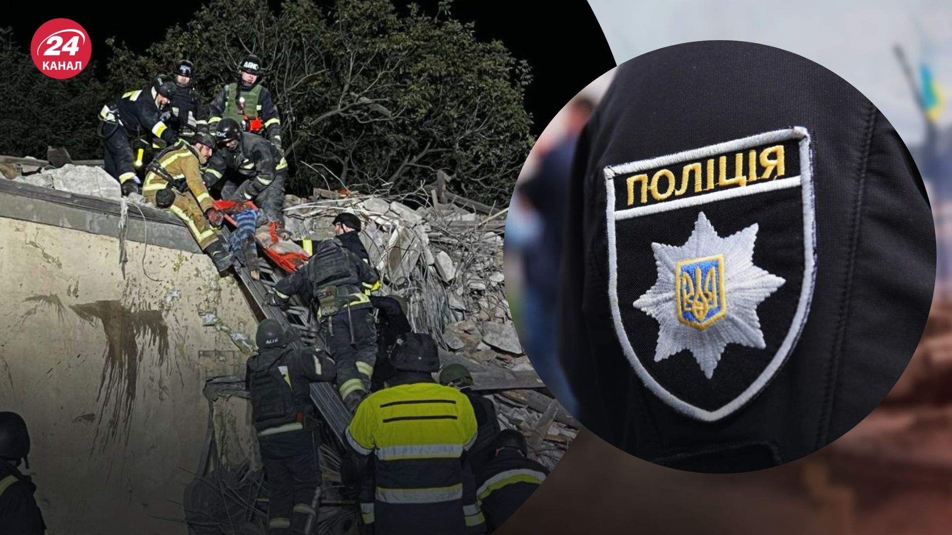 Удар по Дніпру 26 жовтня Удар по Дніпру 26 жовтня